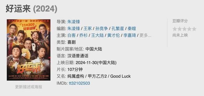 《好东西》这一周的热度可以继续吗？(图8)