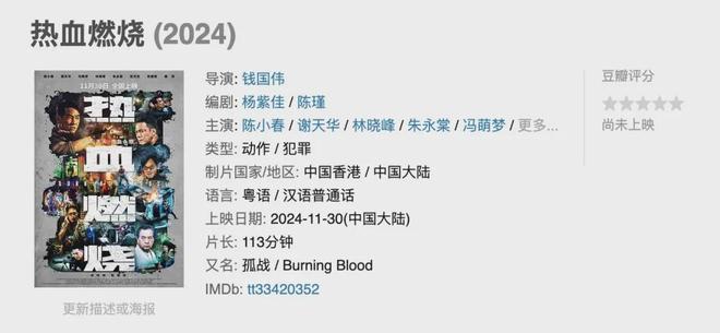《好东西》这一周的热度可以继续吗？(图11)