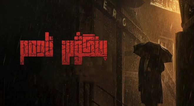 九游娱乐文化：2024年评分最高的十部新剧(图10)