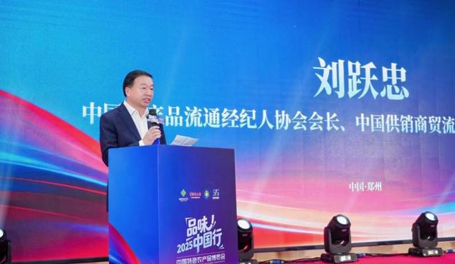 九游娱乐：品味中国行郑州启幕供销数商赋能绿色农品新生态(图2)