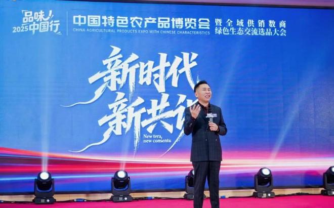 九游娱乐：品味中国行郑州启幕供销数商赋能绿色农品新生态(图8)