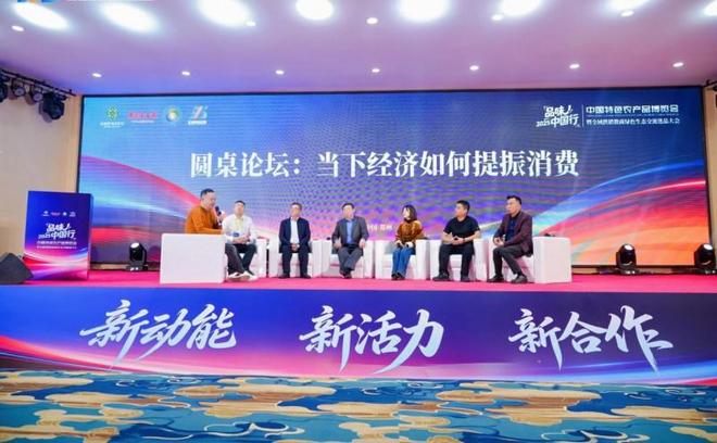 九游娱乐：品味中国行郑州启幕供销数商赋能绿色农品新生态(图7)