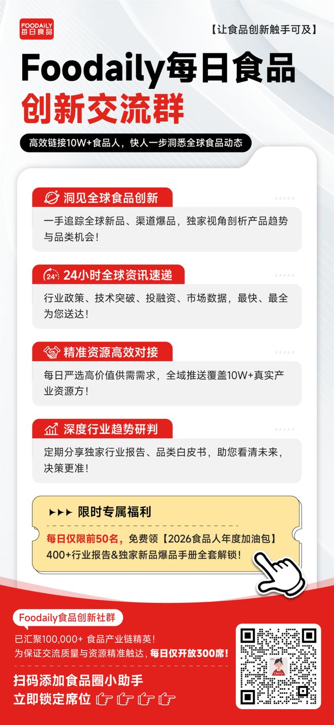 九游娱乐文化：海天布局、恒顺出圈、莲花推新调味品们为何“死磕”健康水饮？(图7)