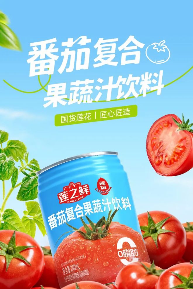 九游娱乐文化：海天布局、恒顺出圈、莲花推新调味品们为何“死磕”健康水饮？(图4)