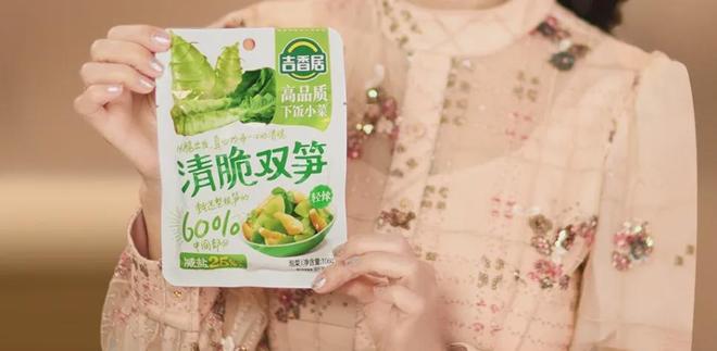 方源资本拟控股吉香居拿下92%股权(图2)