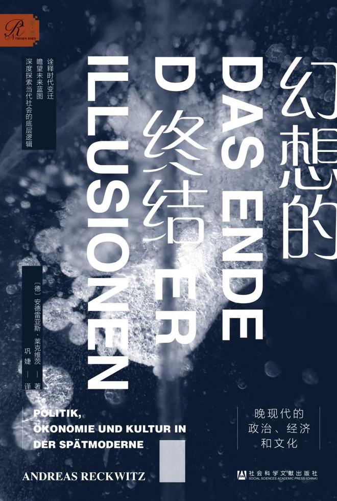 书单2024上半年度社科文献豆瓣高分图书（Ⅰ）(图10)