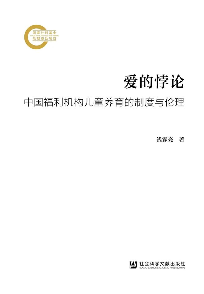 书单2024上半年度社科文献豆瓣高分图书（Ⅰ）(图9)