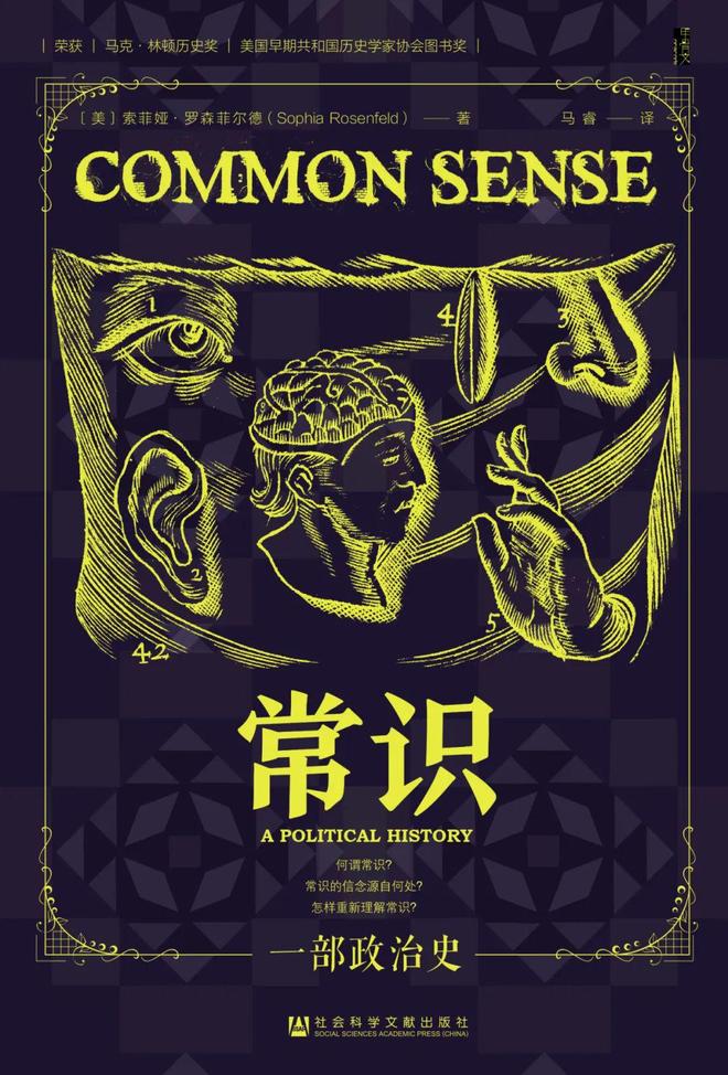 书单2024上半年度社科文献豆瓣高分图书（Ⅰ）(图6)