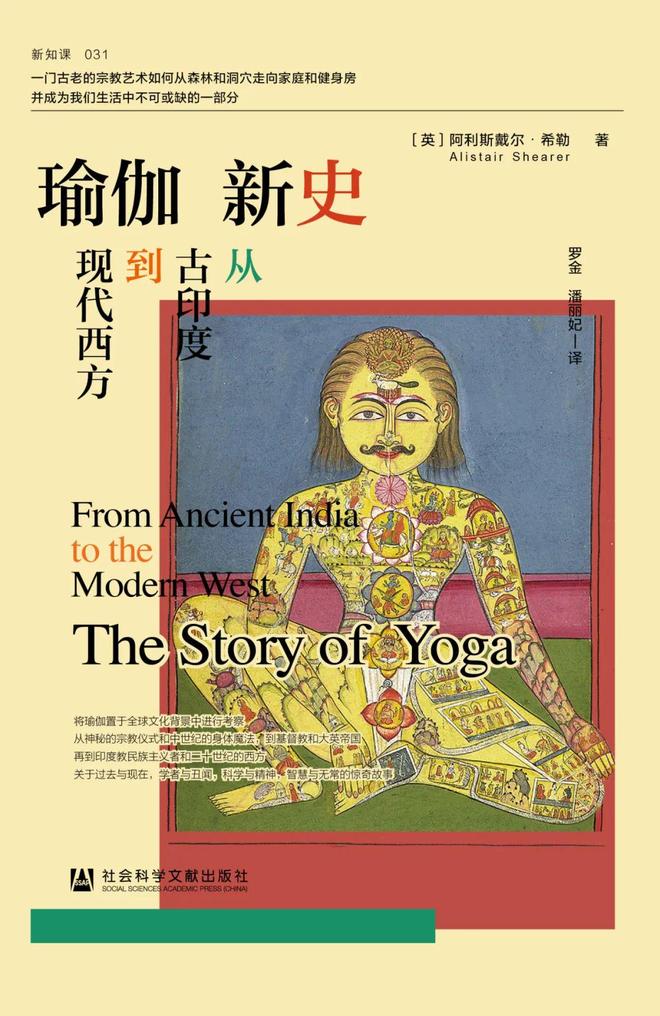 书单2024上半年度社科文献豆瓣高分图书（Ⅰ）(图12)