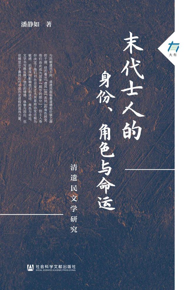 书单2024上半年度社科文献豆瓣高分图书（Ⅰ）(图11)