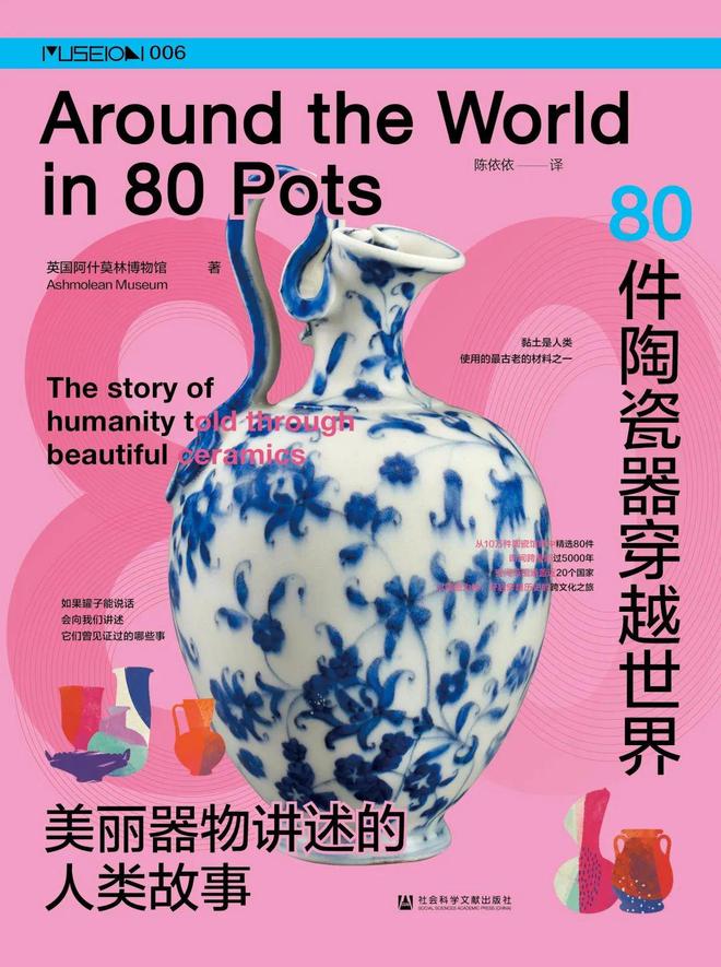 书单2024上半年度社科文献豆瓣高分图书（Ⅰ）(图13)