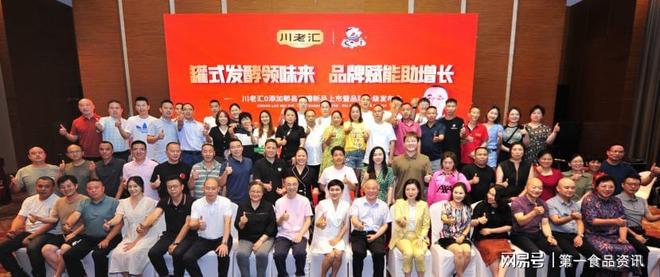 九游娱乐：川老汇0添加郫县豆瓣新品正式上市饭扫光罐式发酵技术引领发展(图5)