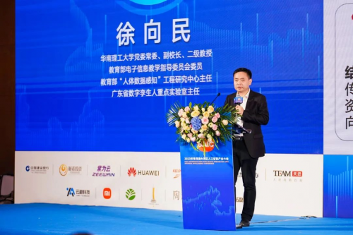 2023年粤港澳大湾区人工智能产业大会成功举办(图3)