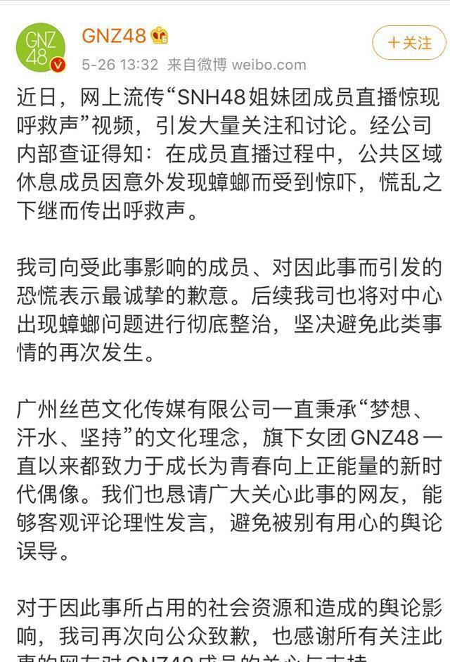 九游娱乐文化:2016年SNH唐安琪被烧伤差点丢了命唐安琪“是我自己不小心”(图1)