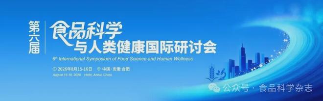 九游娱乐文化:《食品科学》:枣庄学院王照鹏博士等:利用时间分辨荧光免疫层析法测定调味品中的罗丹明B(图13)