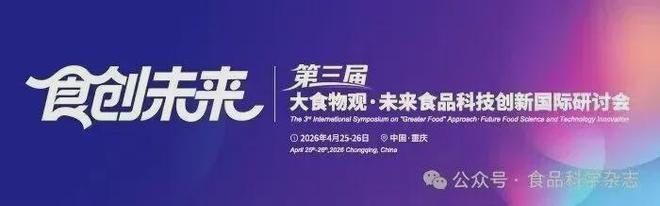 九游娱乐文化:《食品科学》:枣庄学院王照鹏博士等:利用时间分辨荧光免疫层析法测定调味品中的罗丹明B(图12)