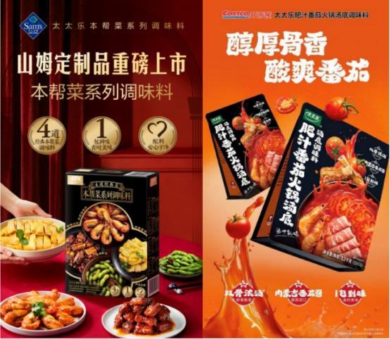 太太乐洞察消费新趋势用心守护每一餐滋味(图1)