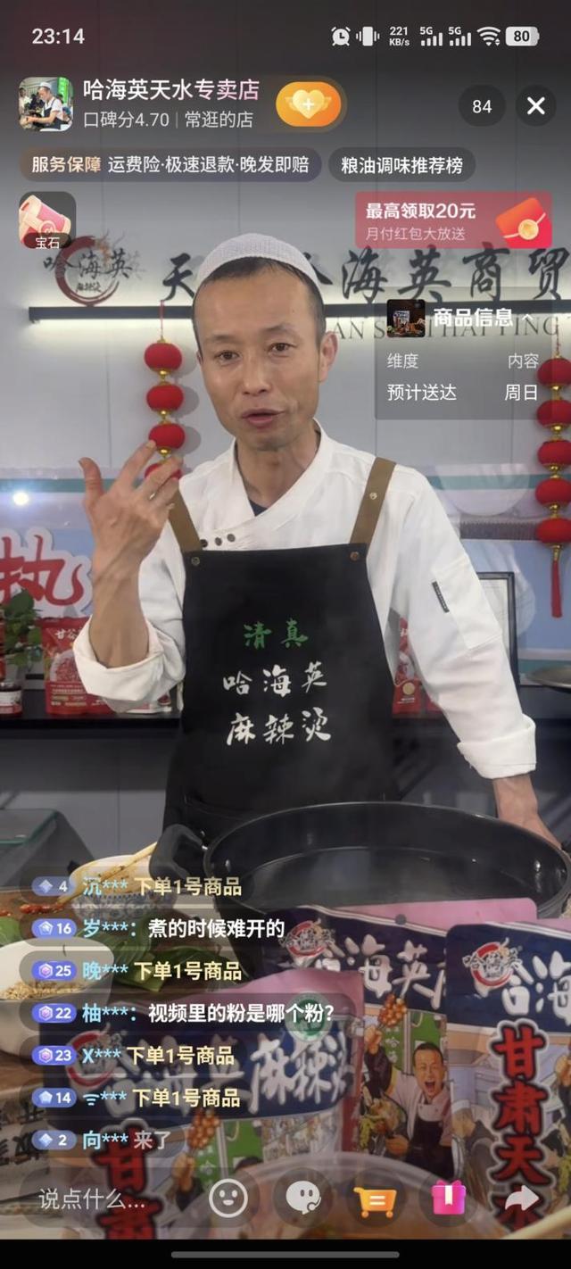 九游娱乐文化：天水麻辣烫爆火两年后“痛苦表情哥”坚持直播：流量虽然退去店里生意还是很好(图3)