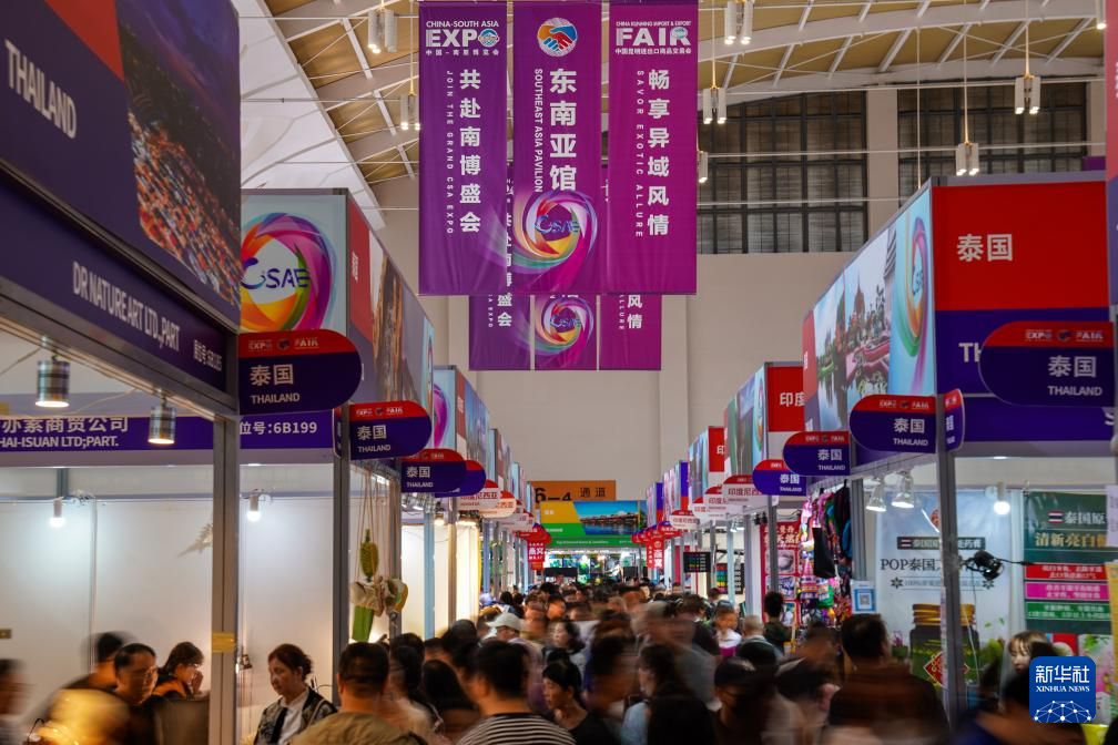 第9届中国—南亚博览会闭幕(图8)