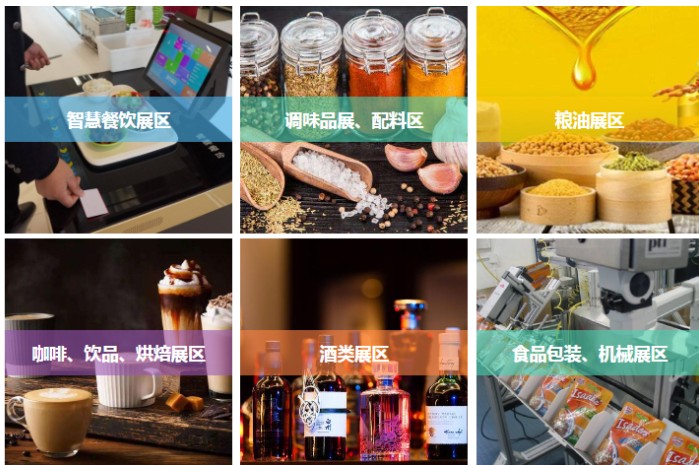 九游娱乐：2024湖南餐饮调料展会湖南调味品展(图2)
