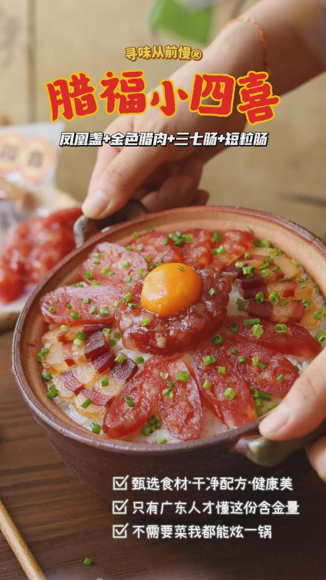 这款广式腊肠纯肉制作均不添加色素、防腐剂做煲仔饭很好吃哎(图3)