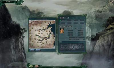 三国志11华夏风云最终版(图1)