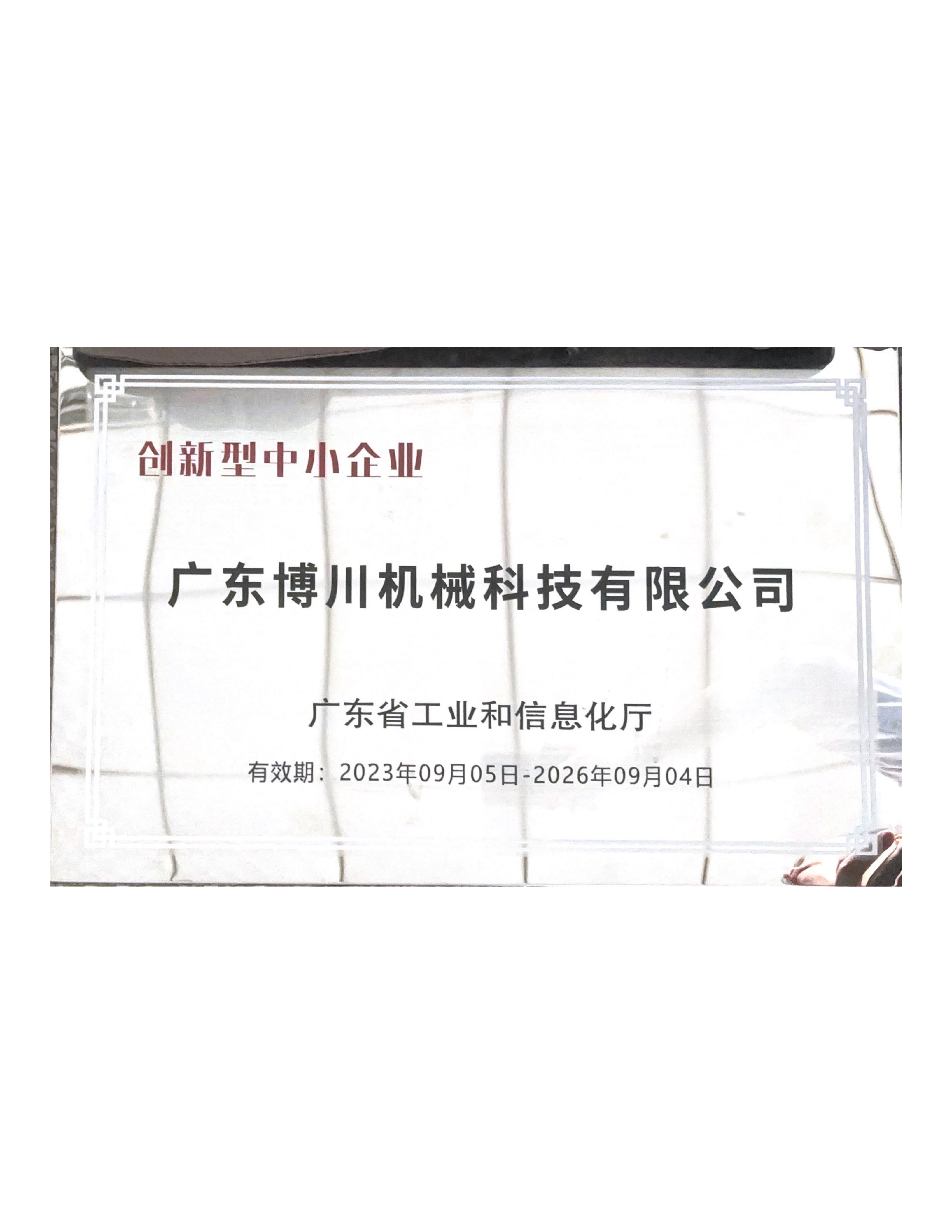 九游娱乐：选对伙伴赢未来：2026年至今广东食品包装机服务商评估报告(图1)