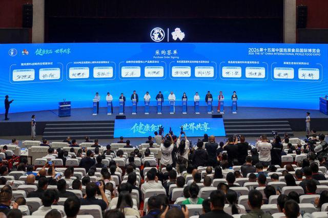 九游娱乐：2026第十五届中国泡菜食品国际博览会在四川眉山开幕(图1)