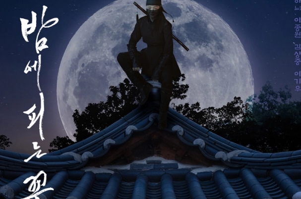 2024年韩国电视剧排行榜前十名：背着善在跑吧上榜（评分88）(图9)